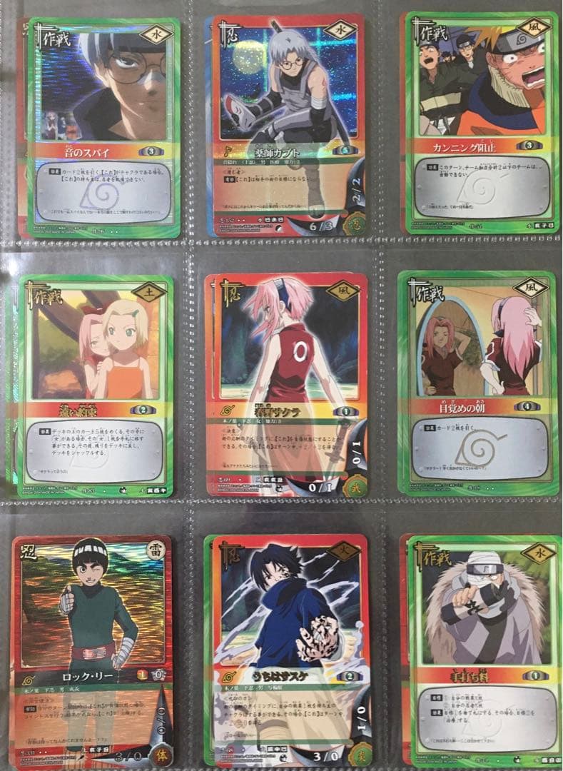 NARUTO ナルトカードダス まとめ売り ※ファイル付きません 希少