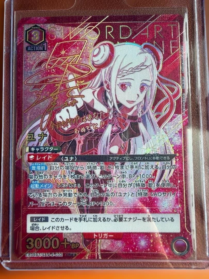 ユナ　星2 ユニオンアリーナ　ソードアートオンライン