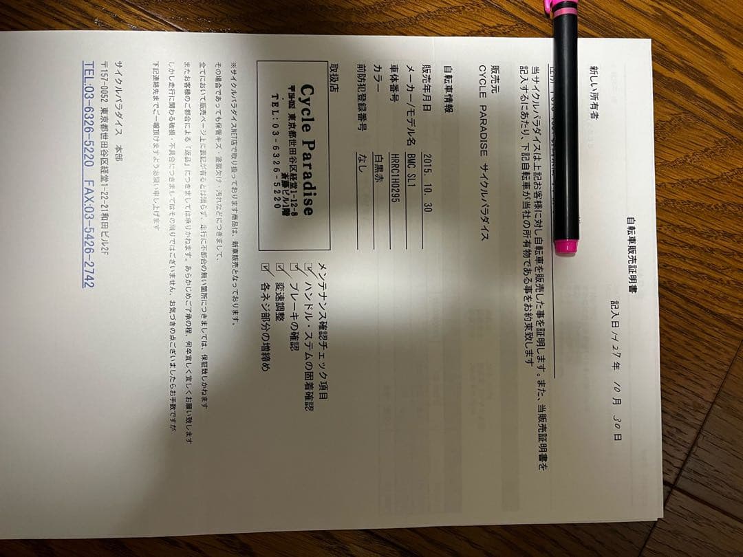 rikumi69　BMC road racer SL01