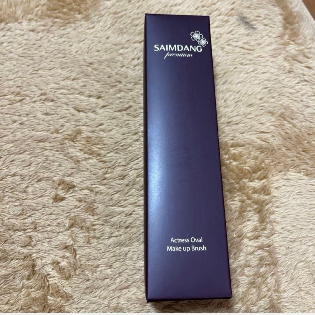 最新版！☆サイムダンプレミアム☆限定コンパクトケースのみ+レフィル2+ブラシ1