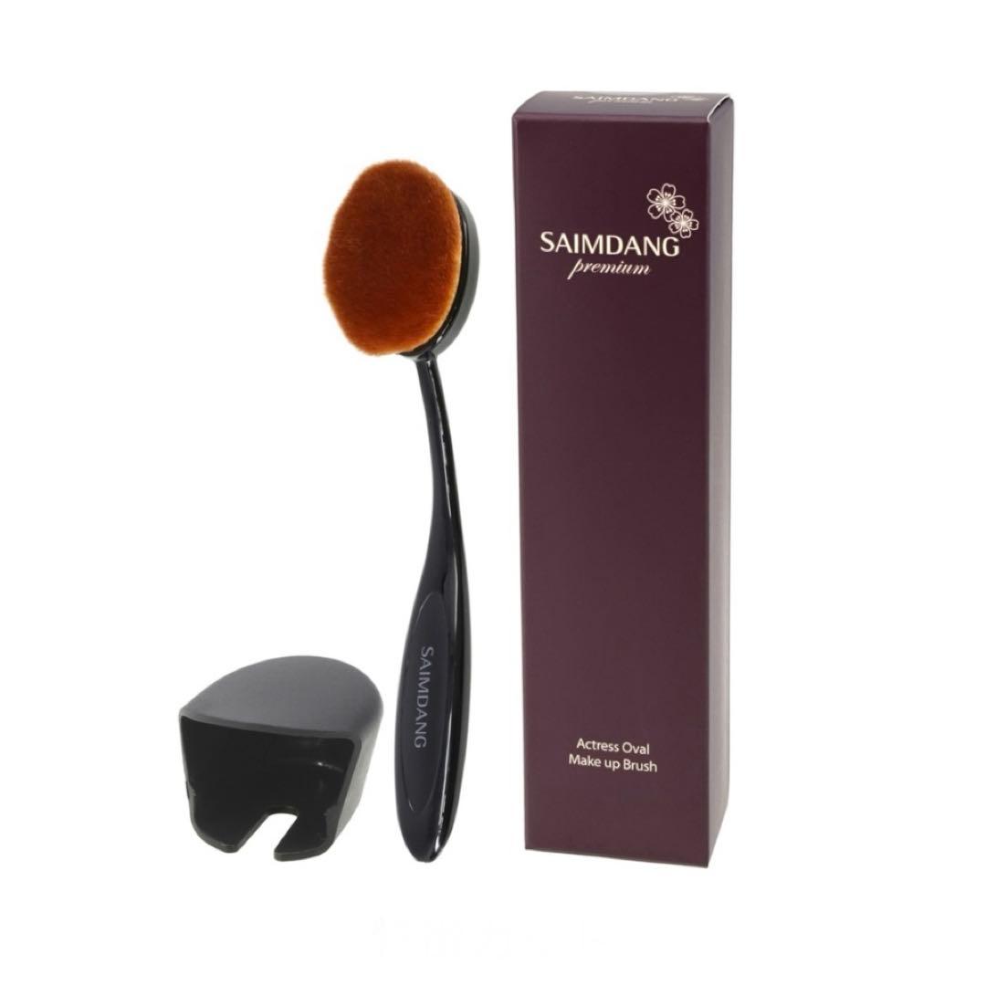 最新版！☆サイムダンプレミアム☆限定コンパクトケースのみ+レフィル2+ブラシ1