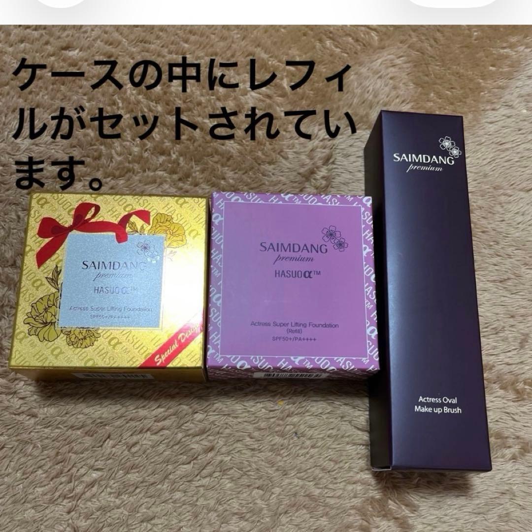 最新版！☆サイムダンプレミアム☆限定コンパクトケースのみ+レフィル2+ブラシ1