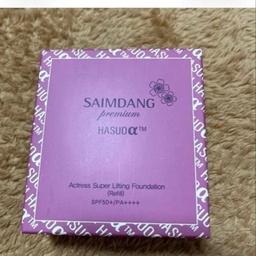 最新版！☆サイムダンプレミアム☆限定コンパクトケースのみ+レフィル2+ブラシ1