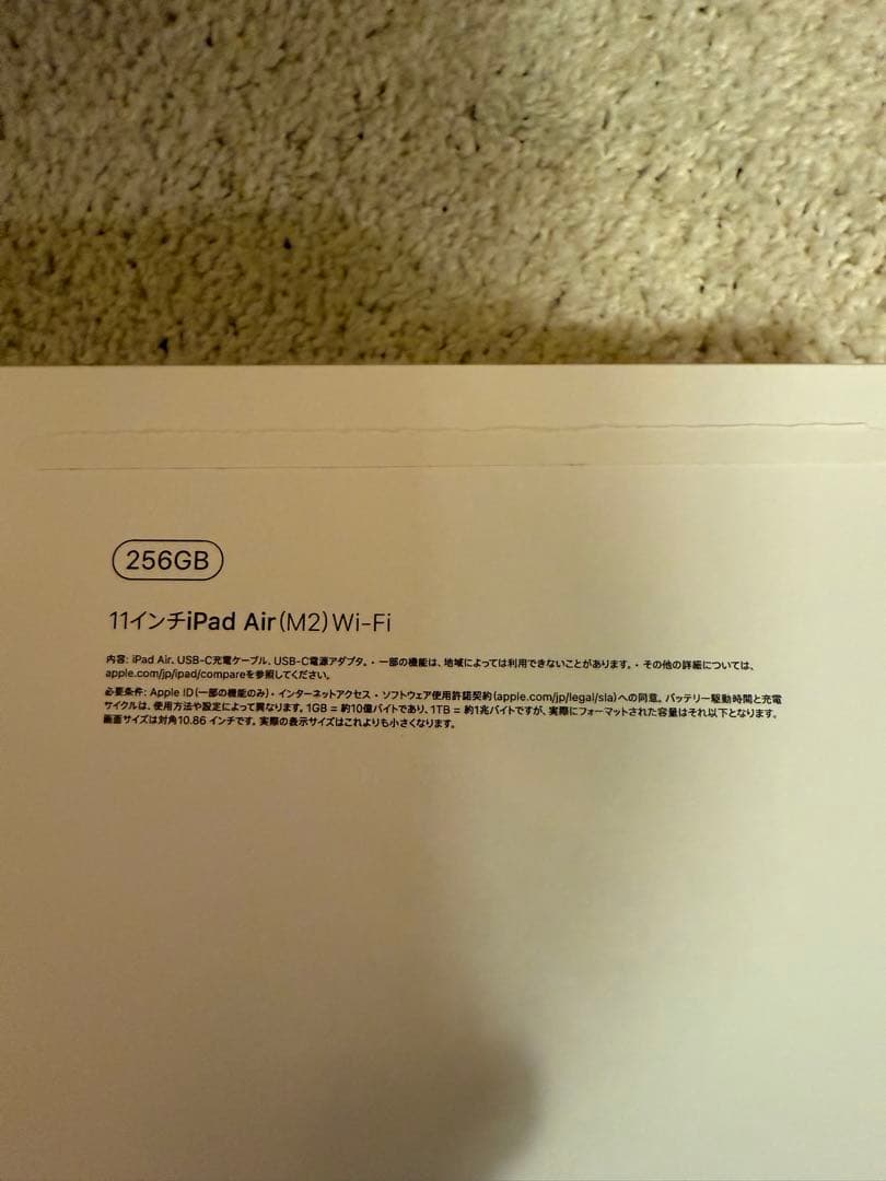 ⭐︎美品⭐︎256GB iPad Air 第6世代 M2 11インチ　スターライト