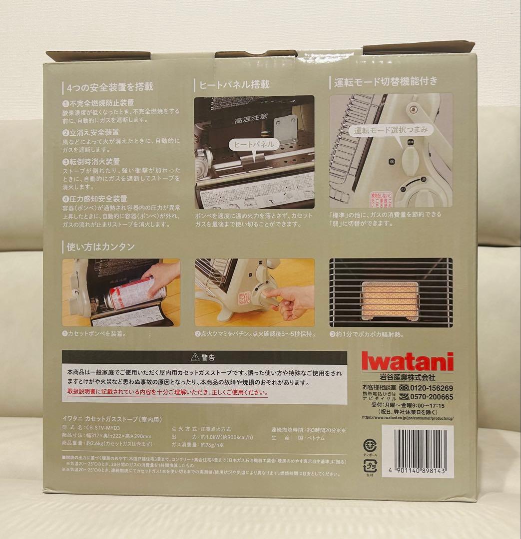 Iwatani イワタニ カセットガスストーブ マイ暖 CB-STV-MYD3