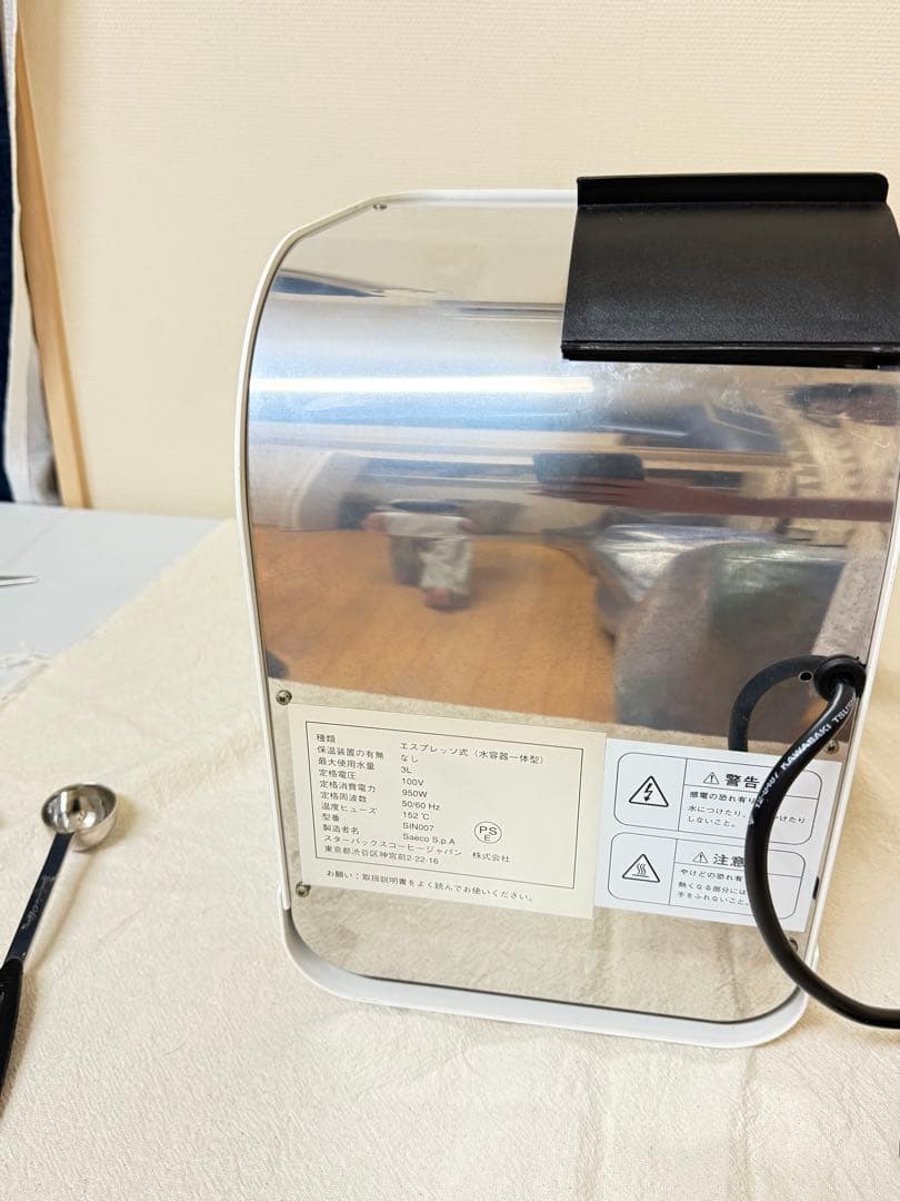 スターバックス Barista エスプレッソマシン スチーム機能付き