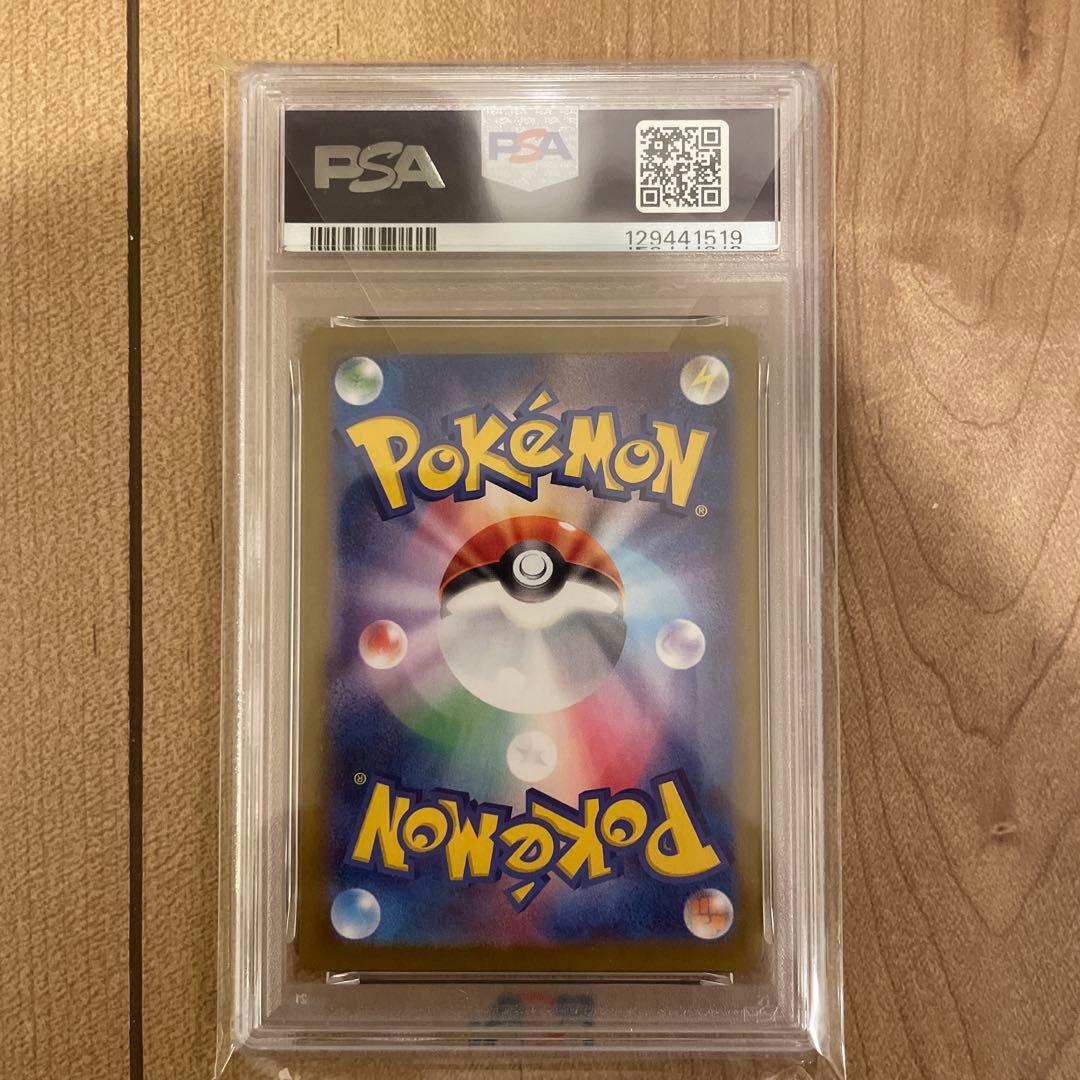 【PSA10】トドロクツキex SAR 218/187 テラスタルフェスex