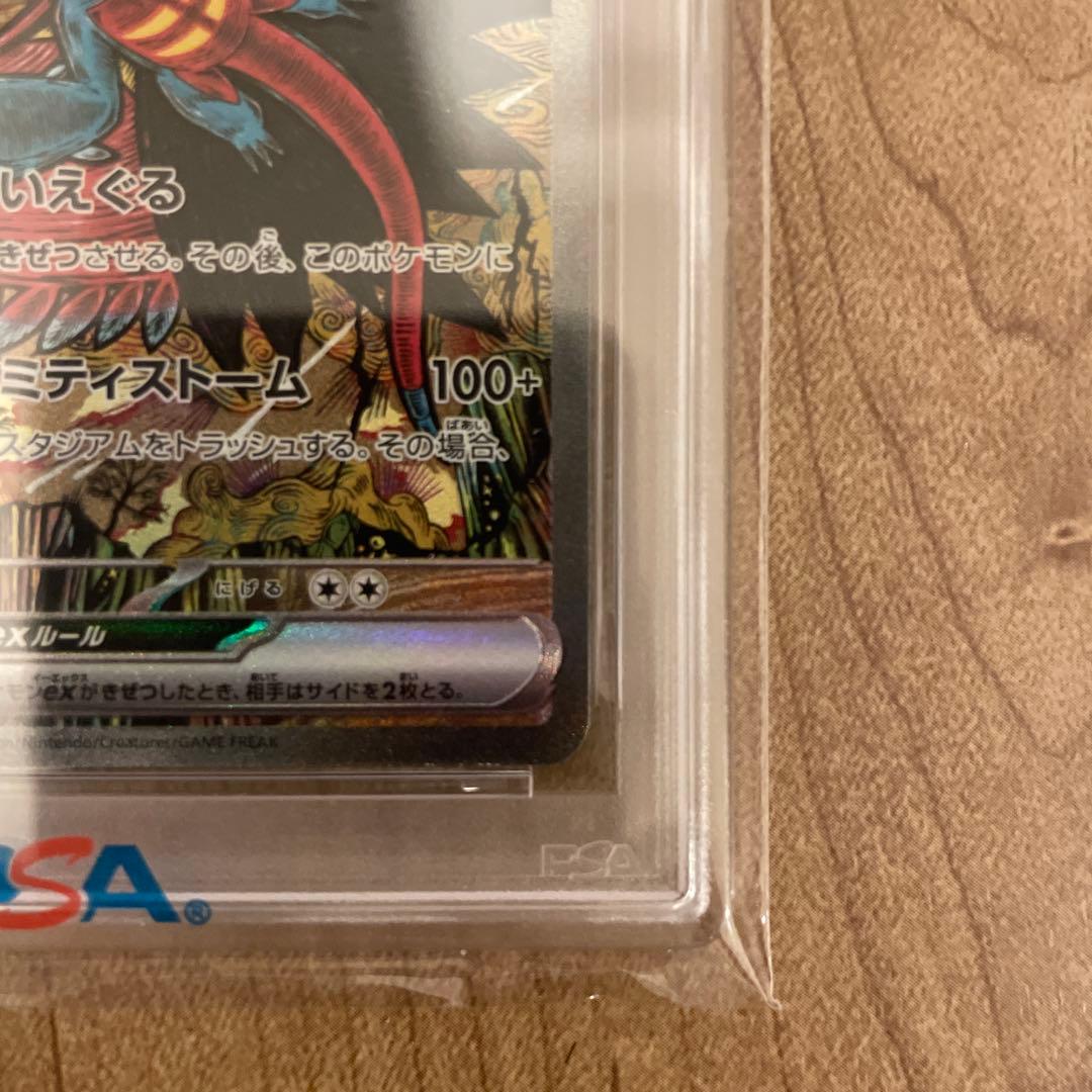 【PSA10】トドロクツキex SAR 218/187 テラスタルフェスex