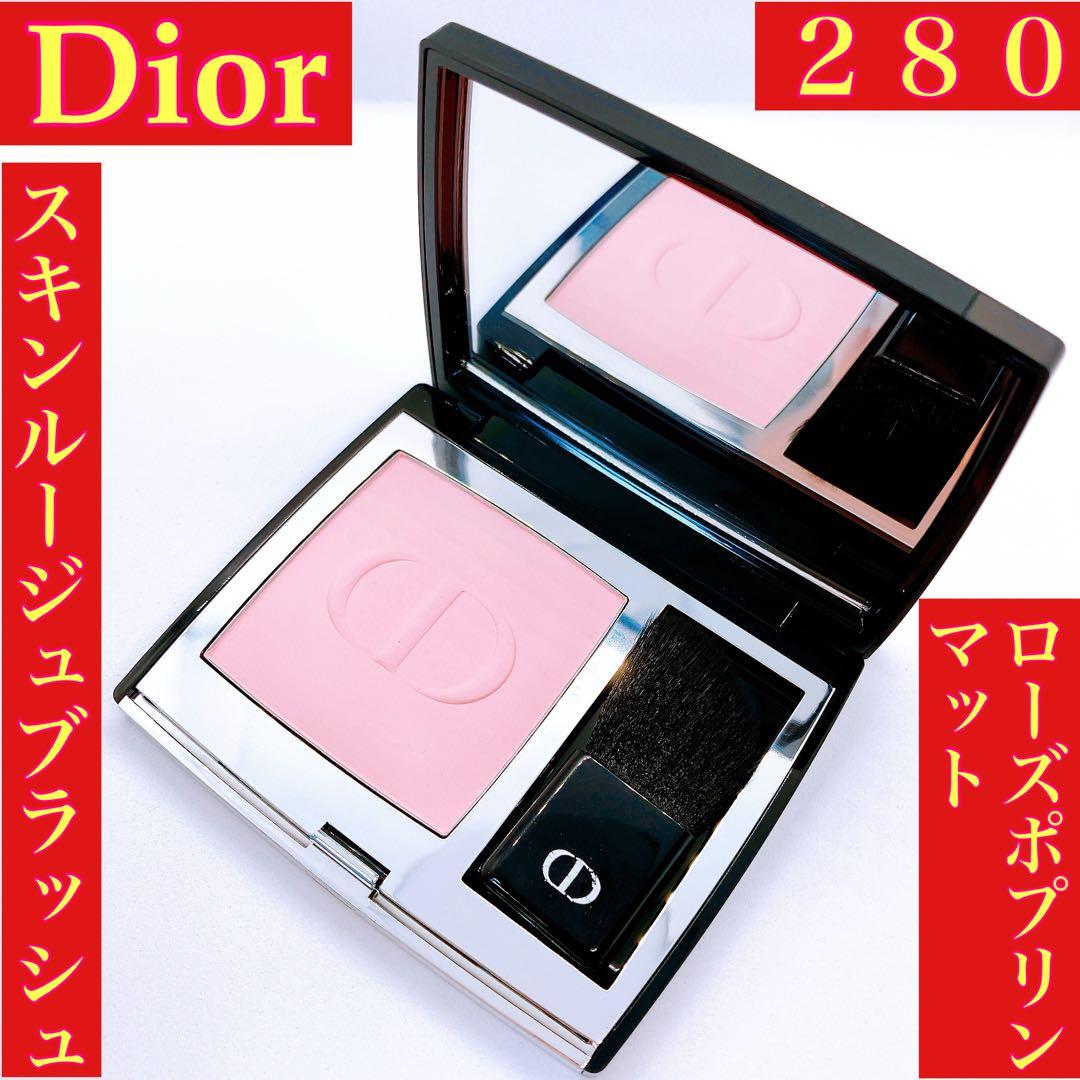Dior ディオール　スキンルージュブラッシュ　280ローズポプリンマット