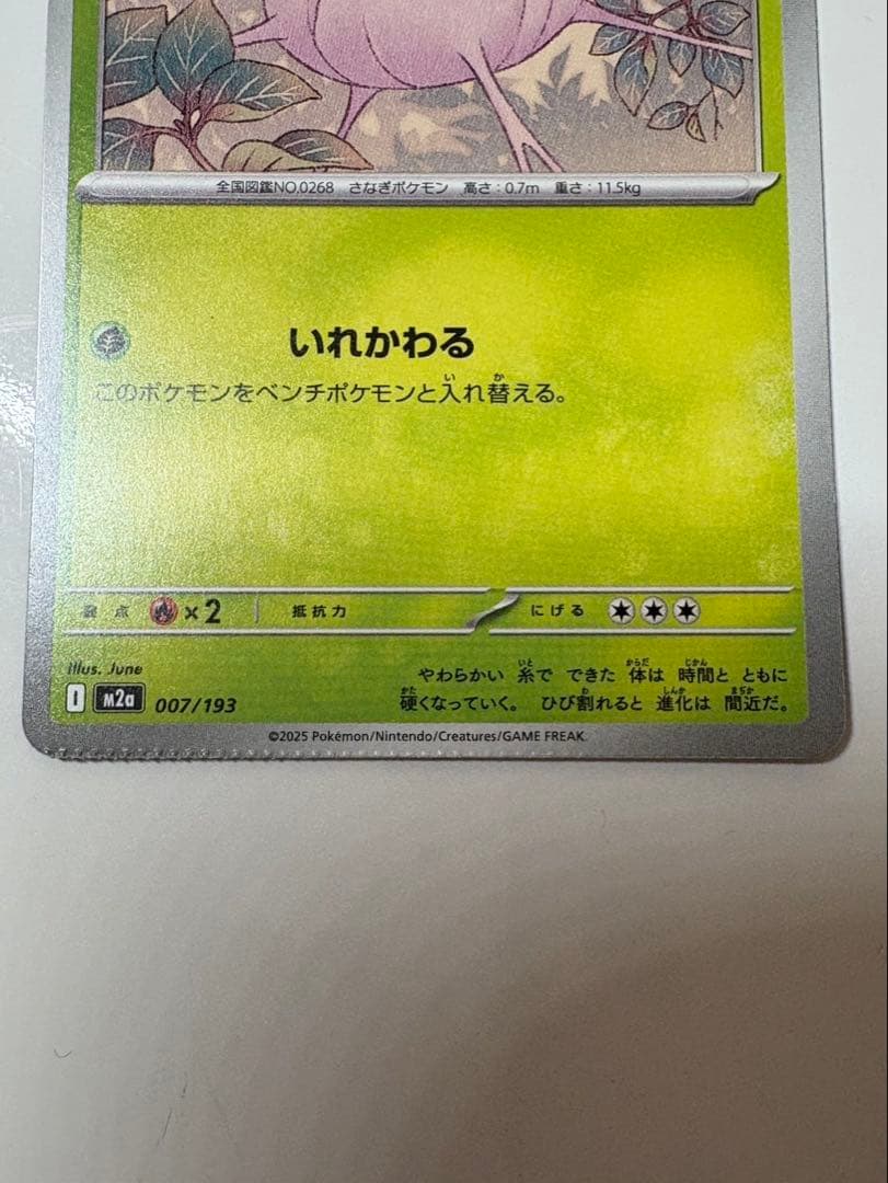 【即購入⭕️】【ポケカ】ボスの指令 カラスバSR ＋ エラーカード2枚