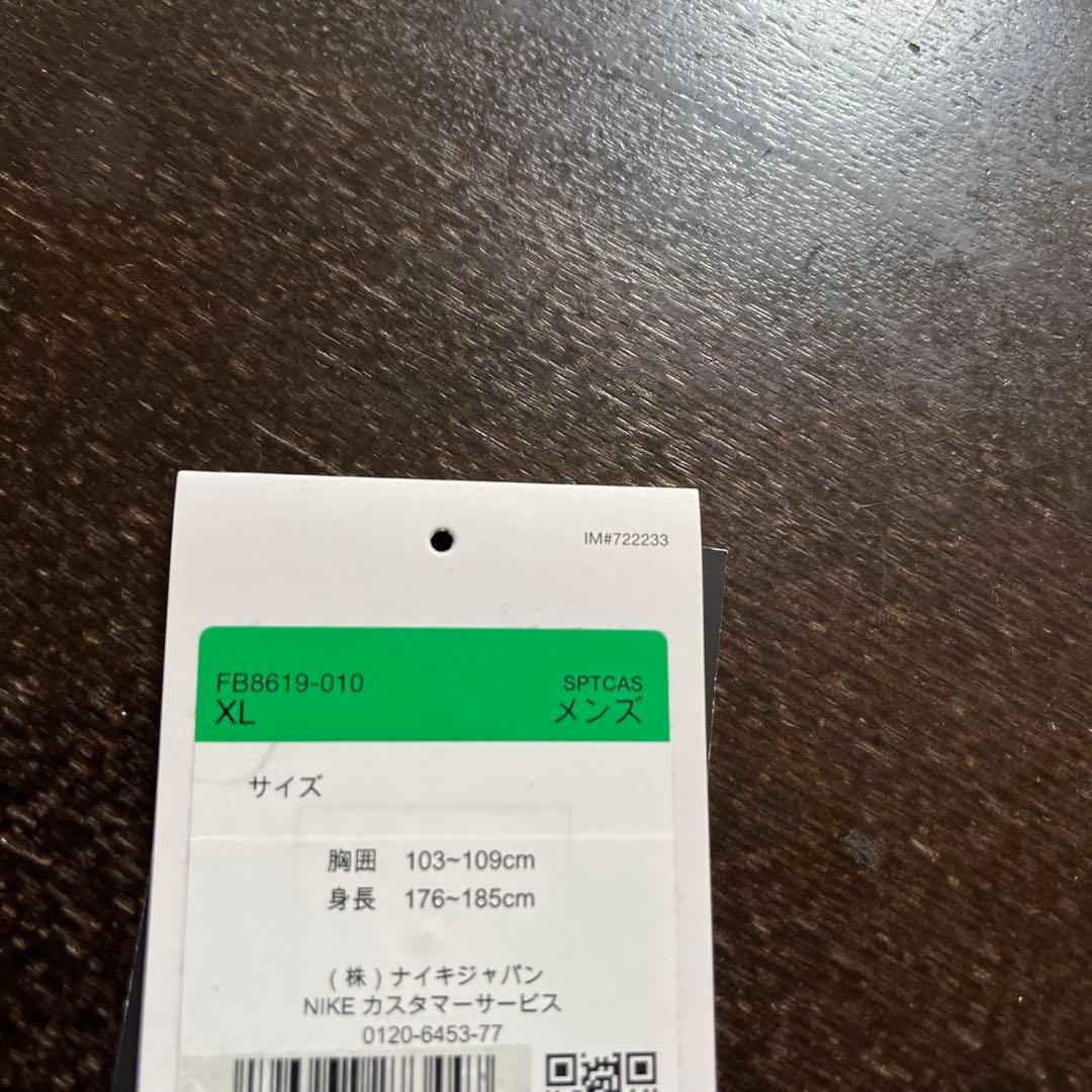 【美品】NIKEナイキ　THERMAーFIT 裏地フリース　セットアップ　XL