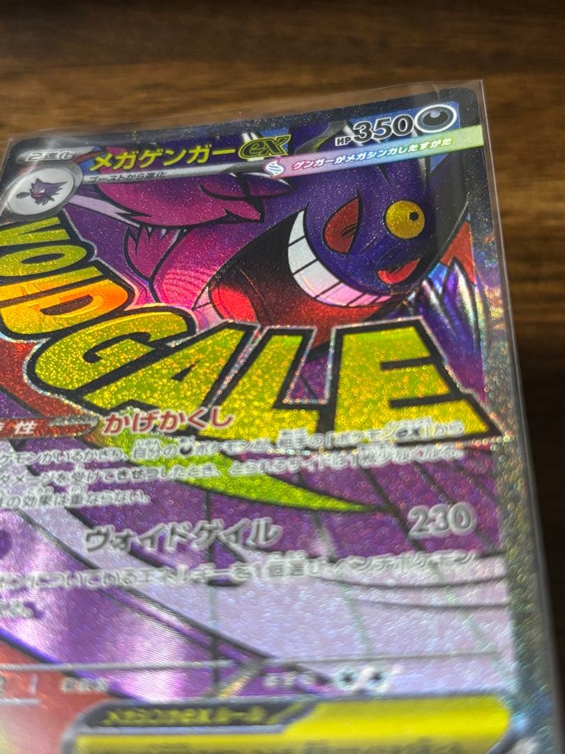 ポケモンカードゲーム　メガゲンガーex MA エラーカード+ゲンガー・ゴースト
