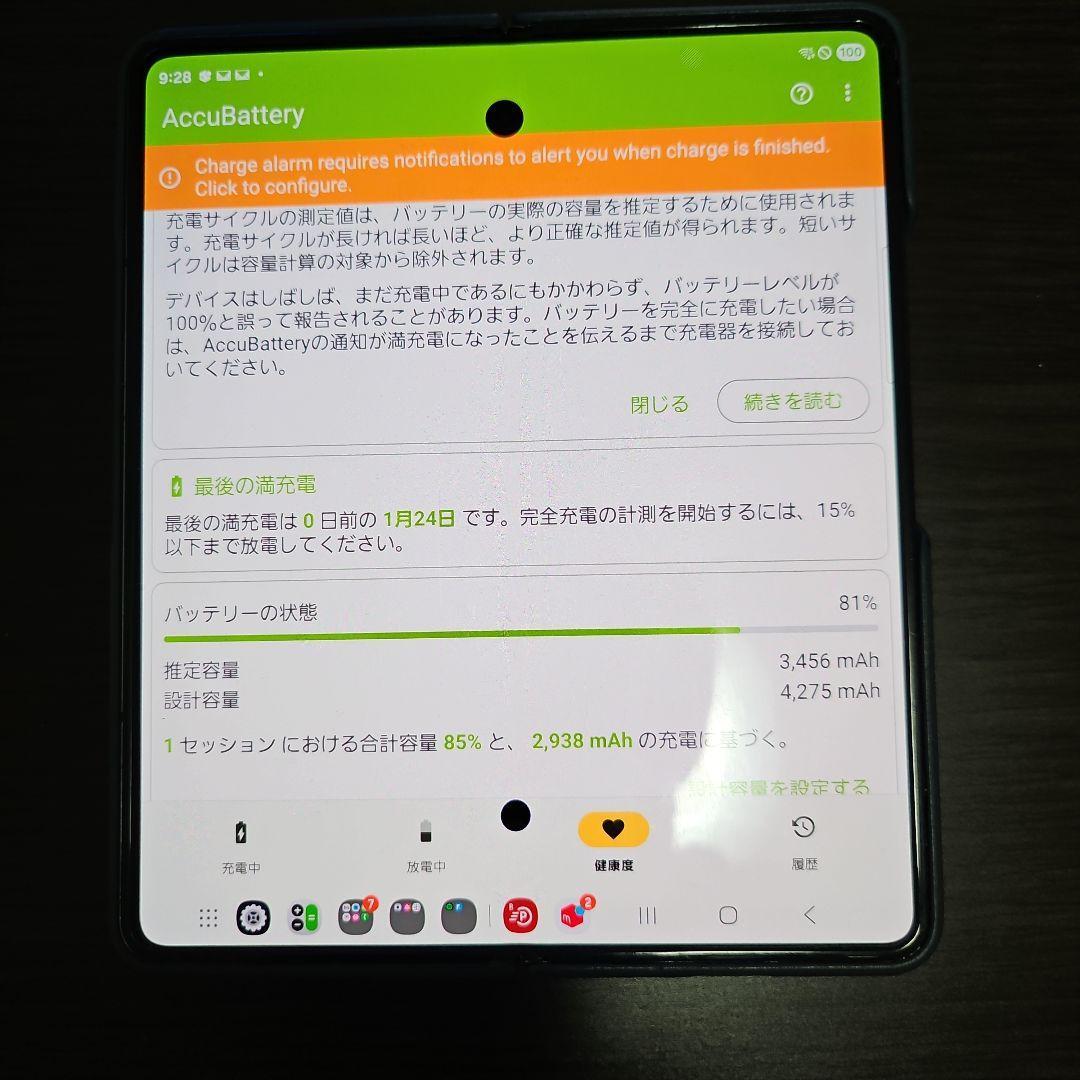 Galaxy Z Fold4 256GB SIMフリー　訳あり