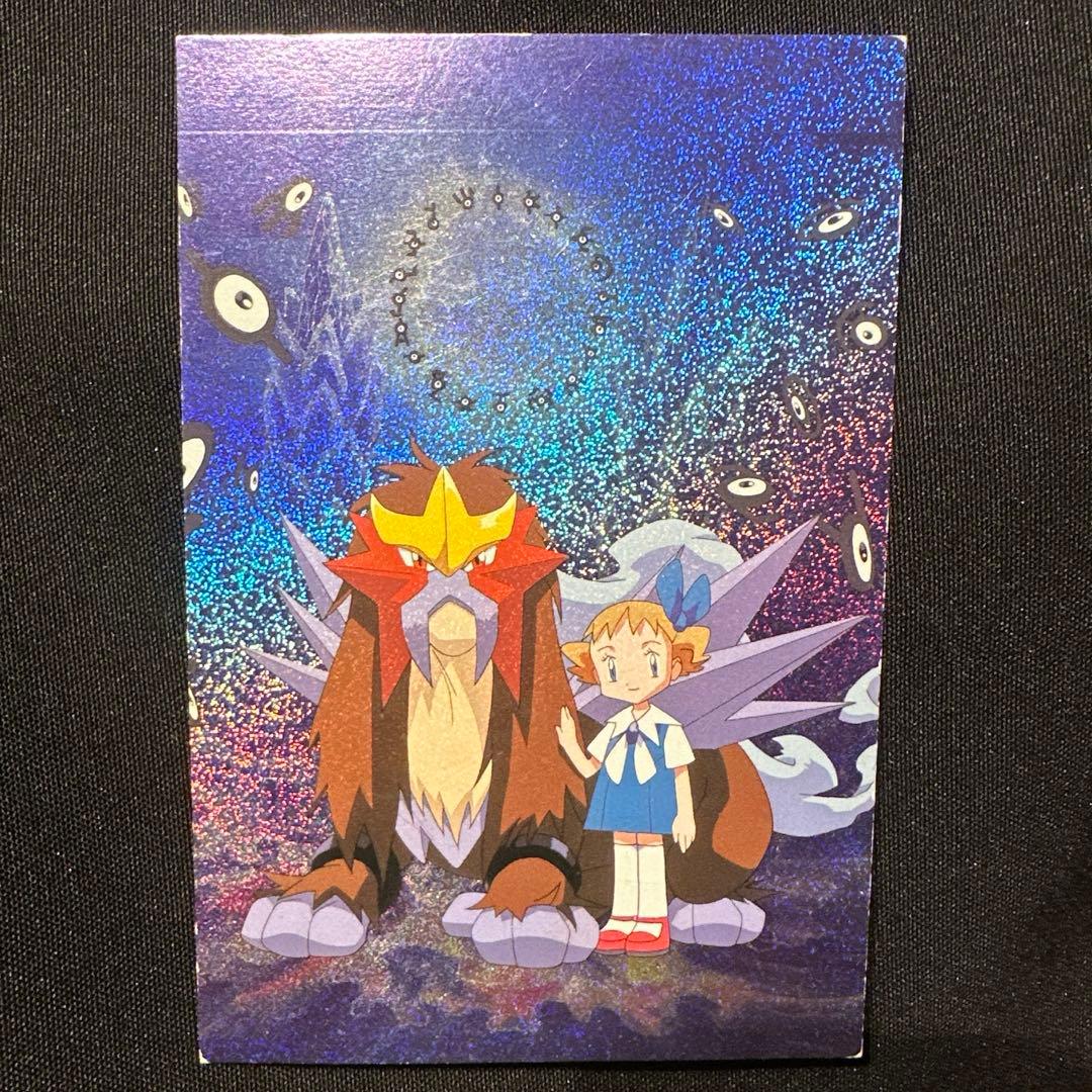 ポケットモンスター ポケモン 劇場版 ホログラム エンテイ ポストカード