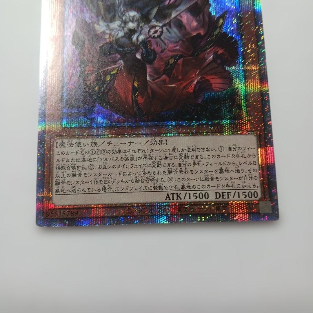 遊戯王　赫の聖女カルテシア プリシク　プリズマ　日版