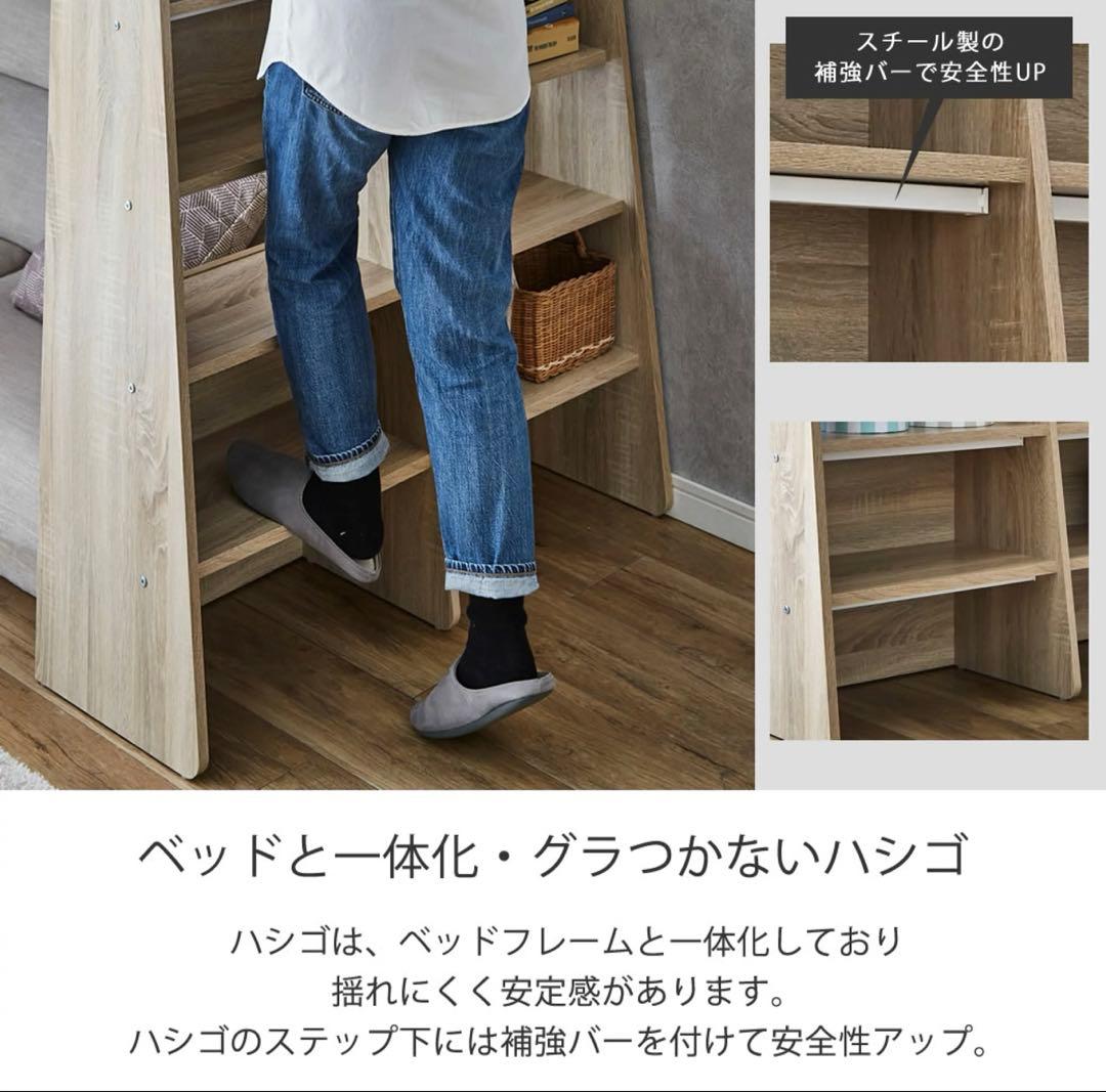 ロフトベッド ASPEN(アスペン)ナチュラル木製収納付き