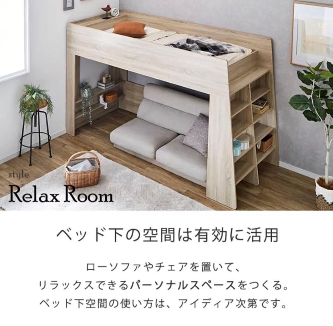 ロフトベッド ASPEN(アスペン)ナチュラル木製収納付き