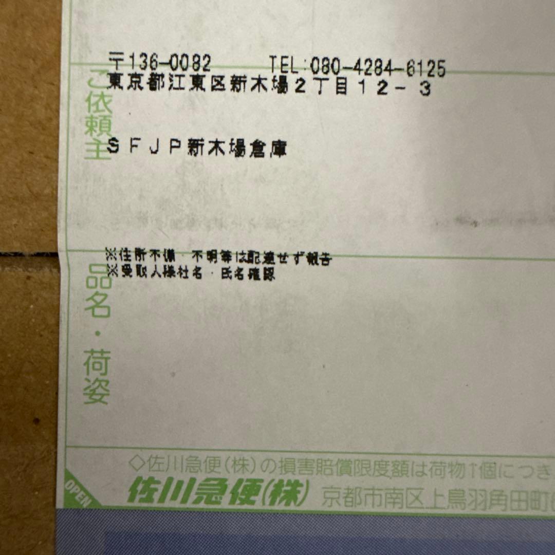 ポップマート ラブブ エナジー 未開封 お値下げ中！