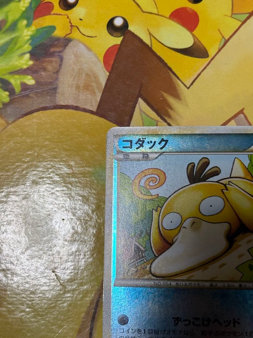 【激レア】コダック ミラー L3 015/080 LEGEND　レジェンド