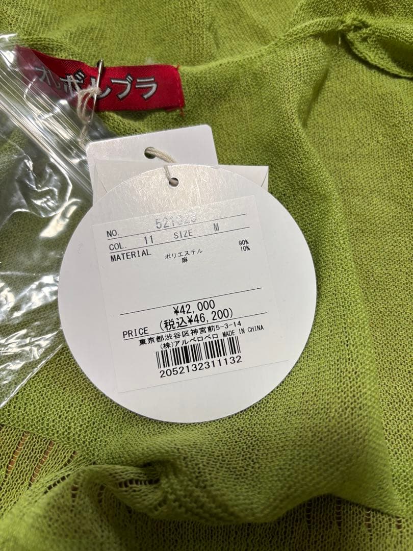 新品アルベロベロカーディガン　ブローチ付き46200円オレボレボラトクコ好みな方