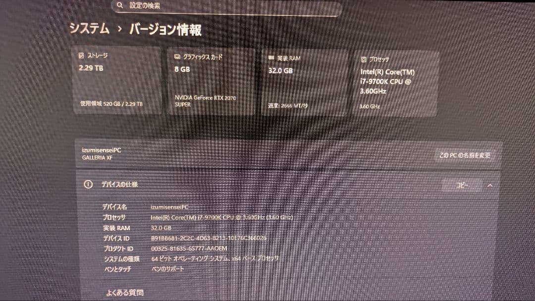 GALLERIAゲーミングPC i7 9700K RTX2070Super 32