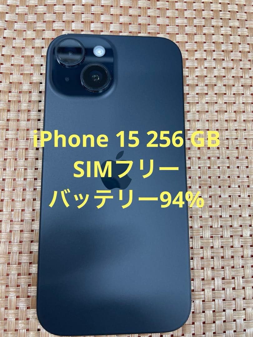 iPhone 15 256 GB ブラックSIMフリー【8914】