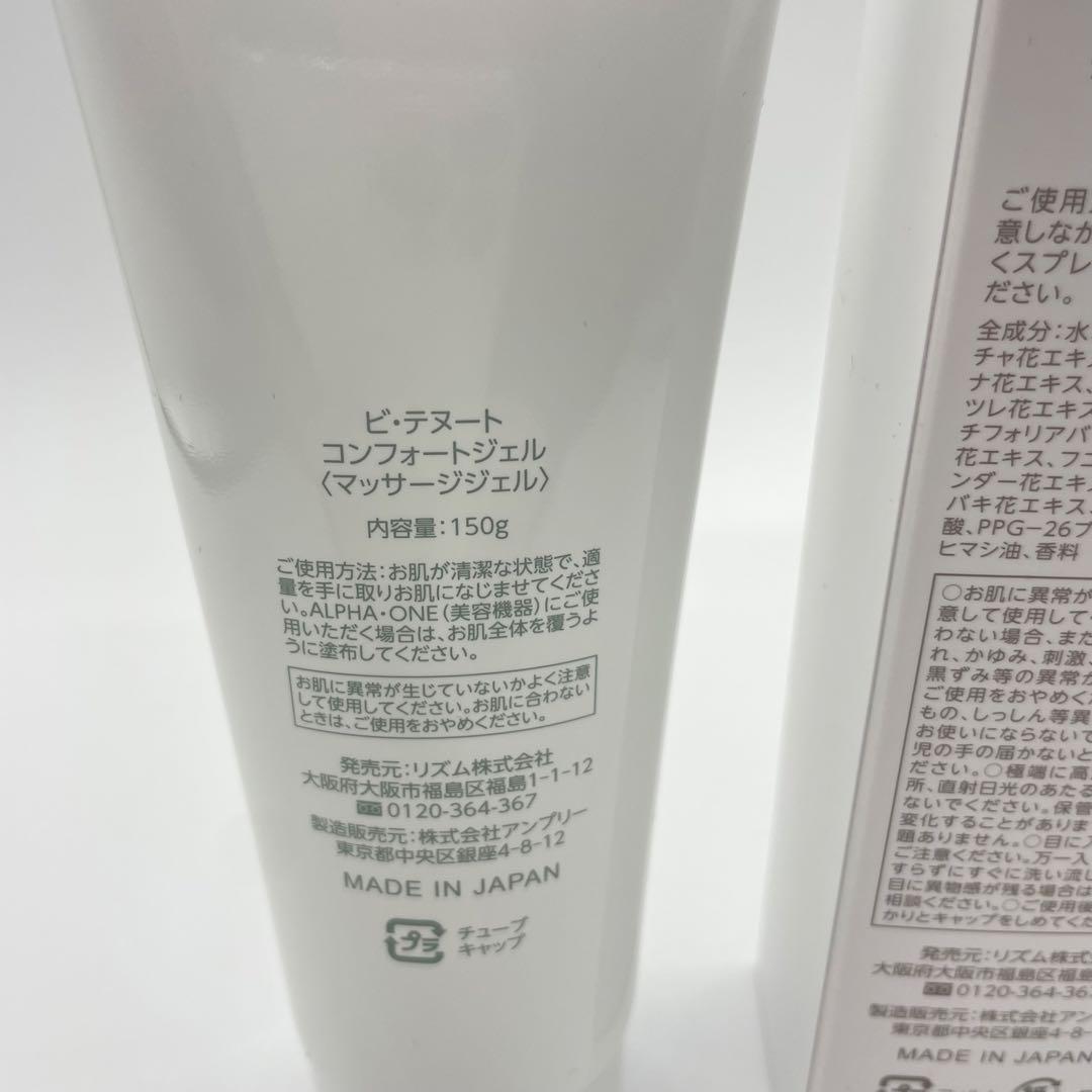 トニーノランボルギーニ ALPHA・ONE アルファワン 美顔器 セット まとめ