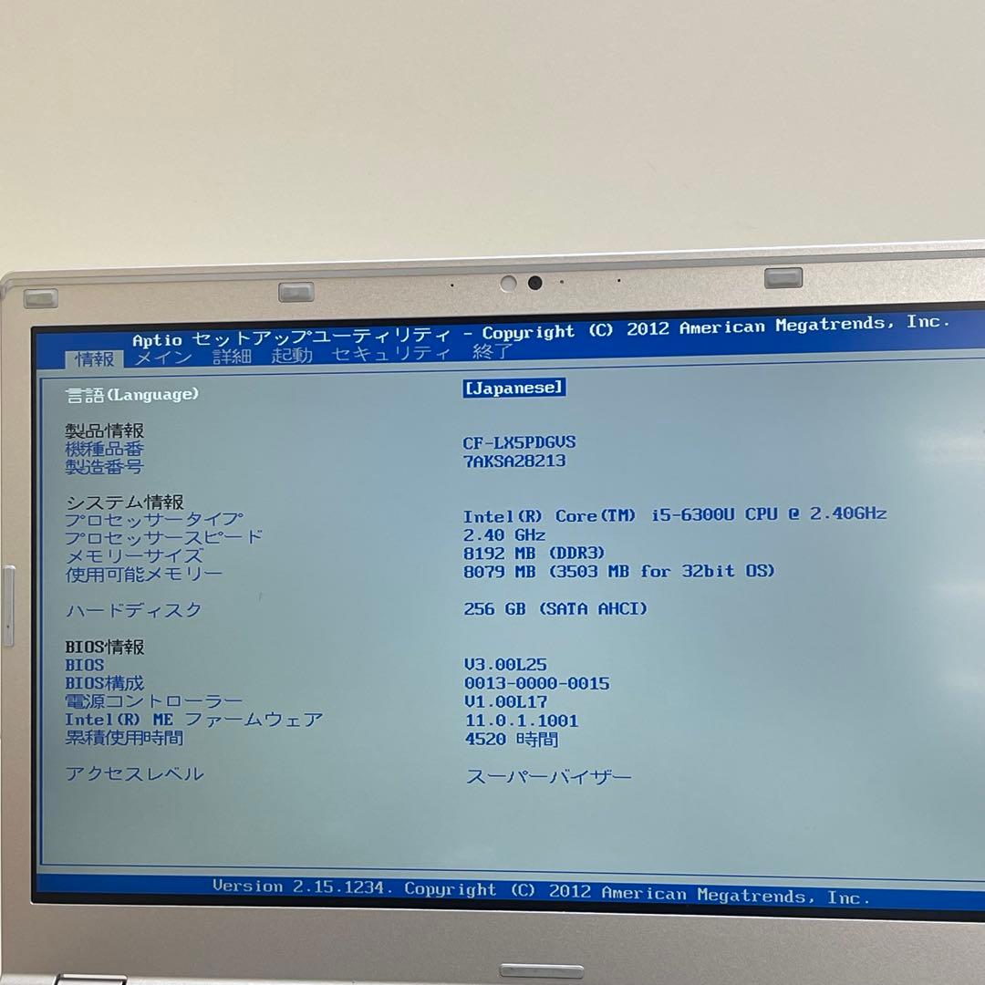 #238 パナソニックCFLX5-3 i5-6300U 8GB SSD256GB