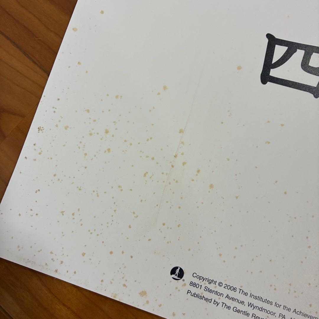 家庭保育園　第2教室　ファーストプログラム