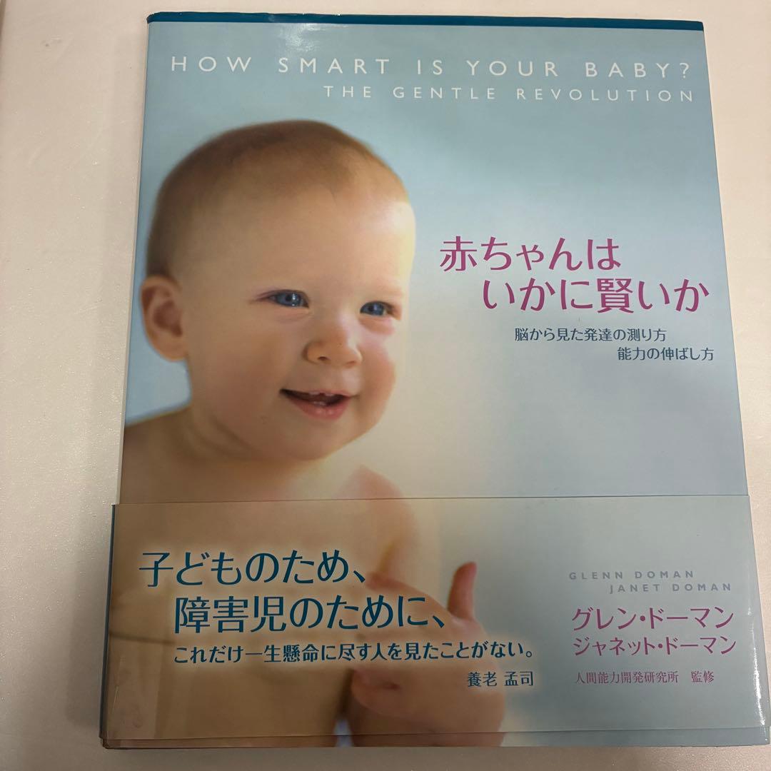 家庭保育園　第2教室　ファーストプログラム