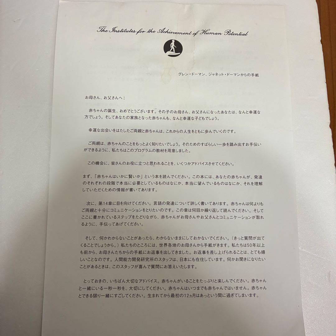 家庭保育園　第2教室　ファーストプログラム