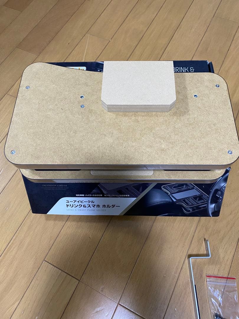 ハイエース　ユーアイビークル　ドリンクホルダー　センターコンソール