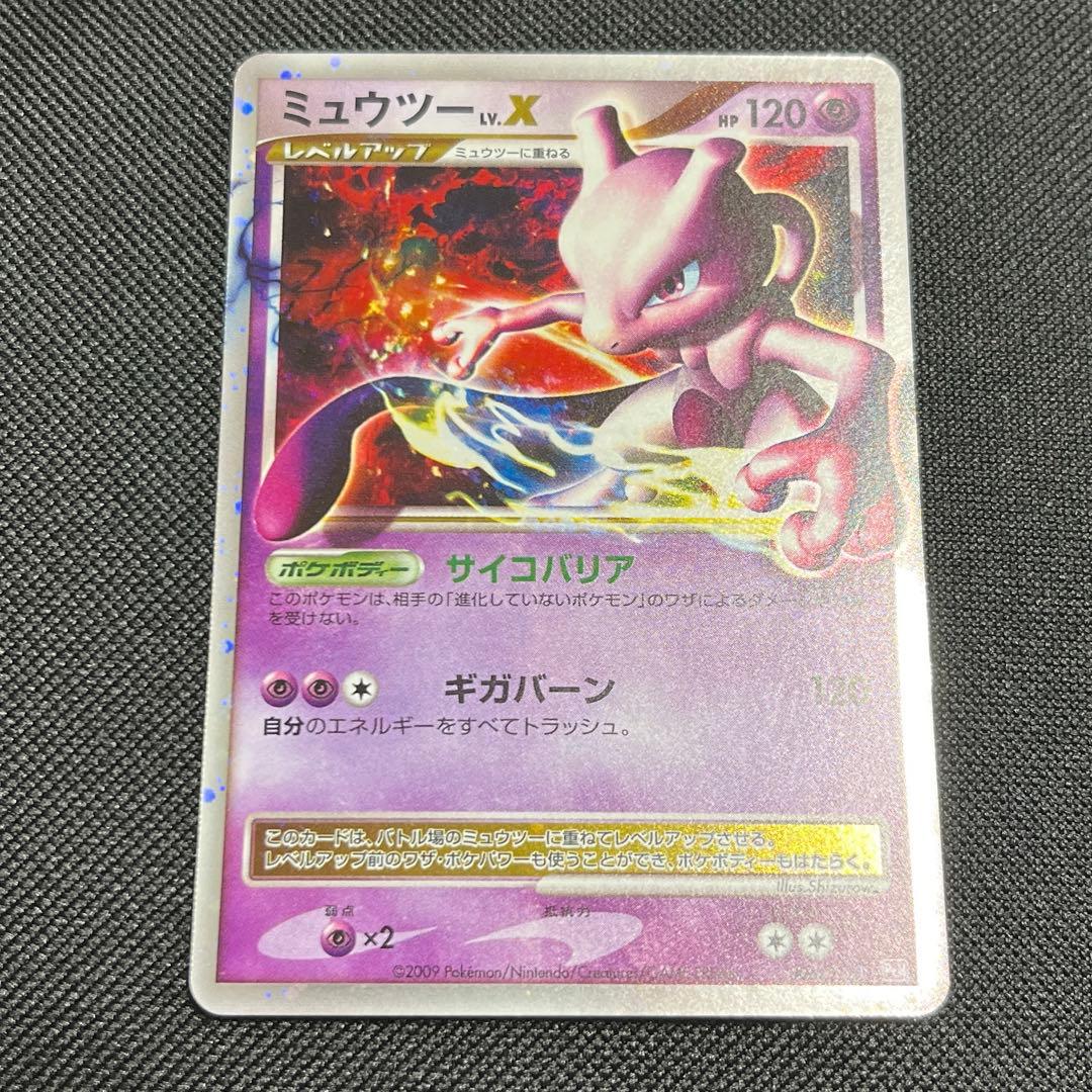 ミュウツーLV.X 復刻版 006/012