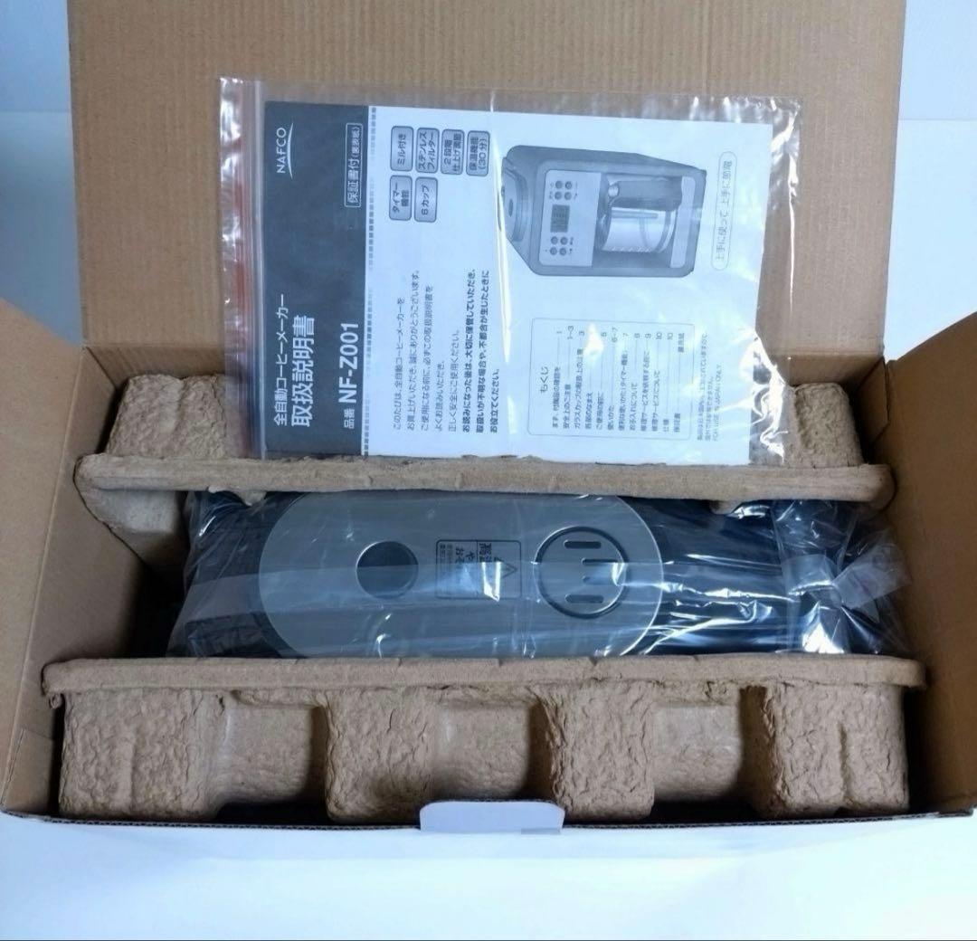 【新品未使用】NAFCO ナフコ 全自動コーヒーメーカー NF-Z001