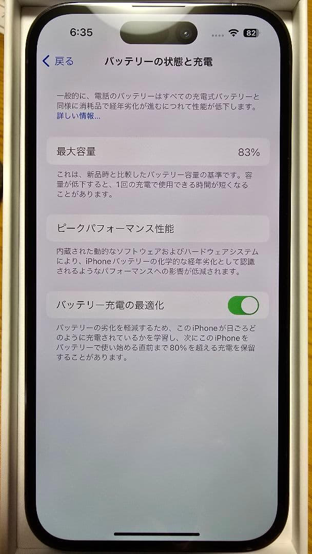 iPhone14Pro 256GB ディープパープル　SIMフリー