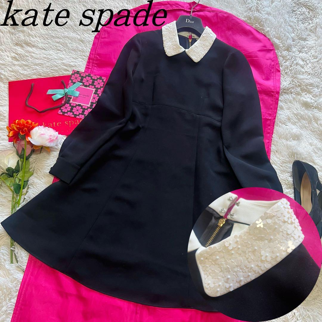 【美品】kate spade ビジュー襟ワンピース ブラック 白襟 S 0