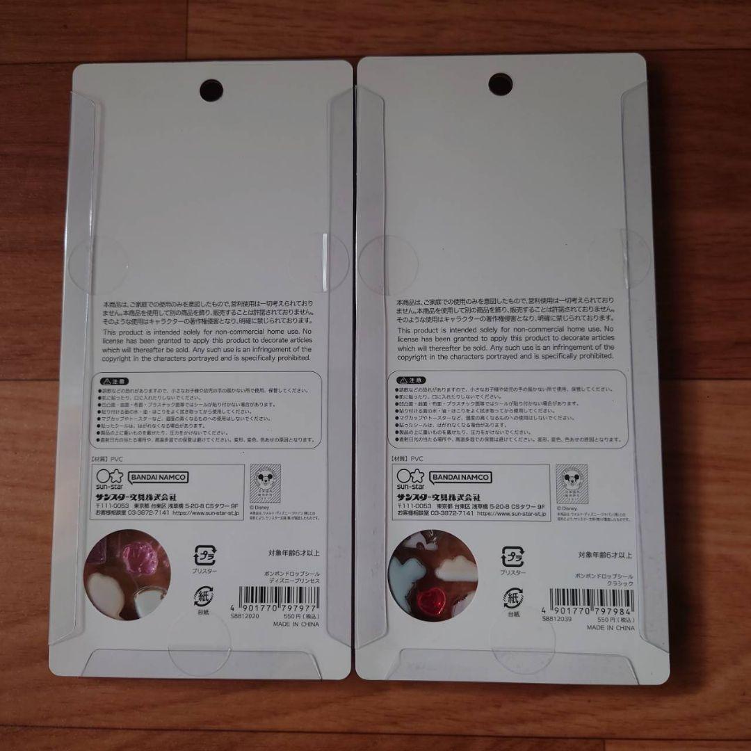 【正規品】ボンボンドロップシール　ディズニー　第2弾　6種類