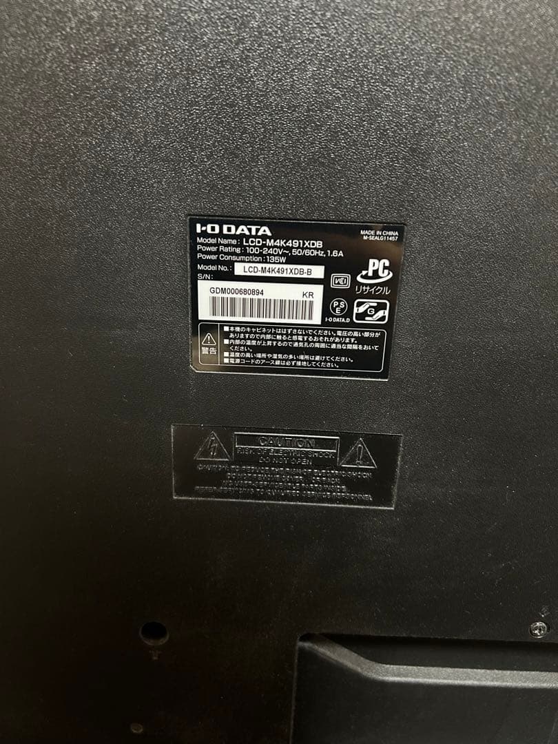 I/O DATA 4K液晶モニター49型 LCD-M4K491XDB