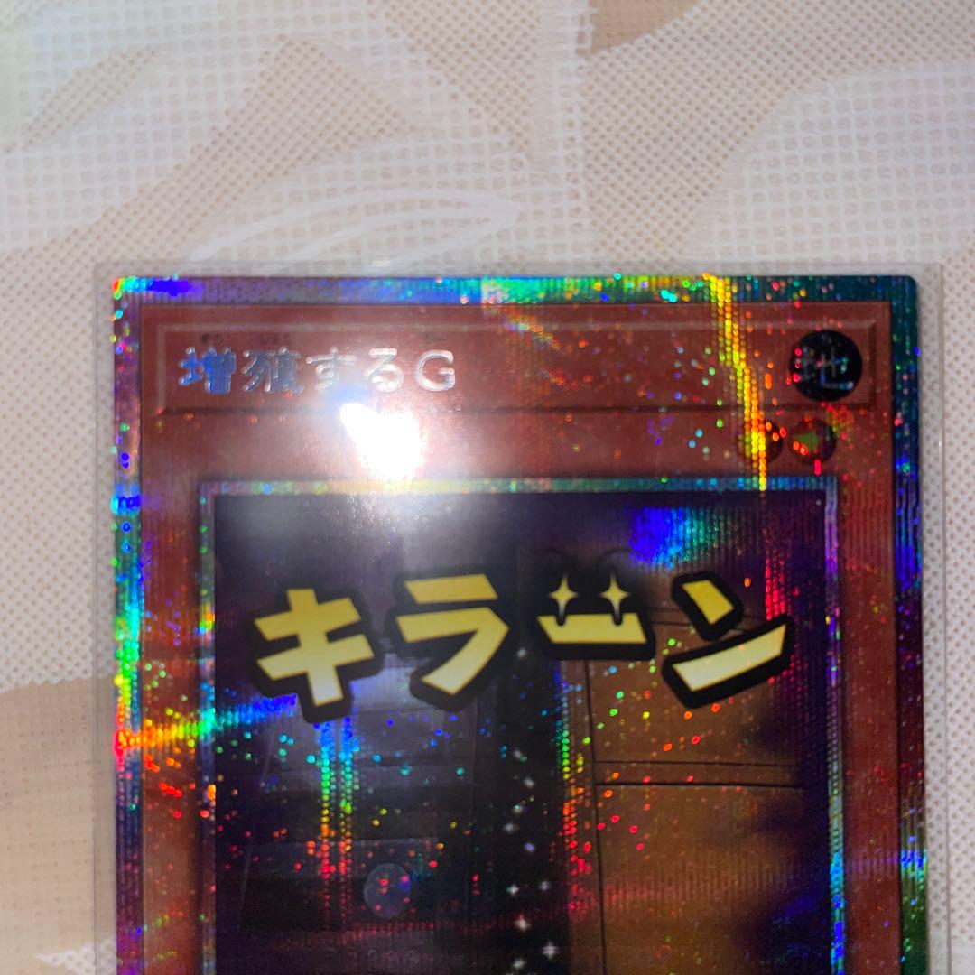 増殖するG プリズマティックシークレットレア　プリシク　スタンプエディション