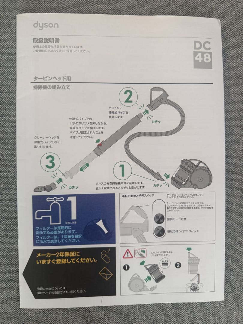 掃除機・クリーナー dyson dc48