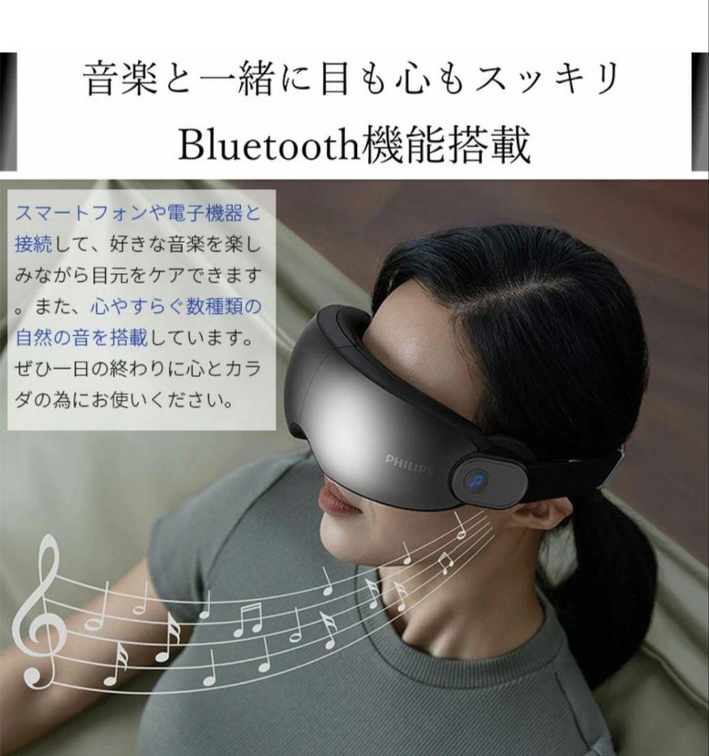 今年1月購入 美品 PHILIPS エアバック式アイケア PPM2701 日本語