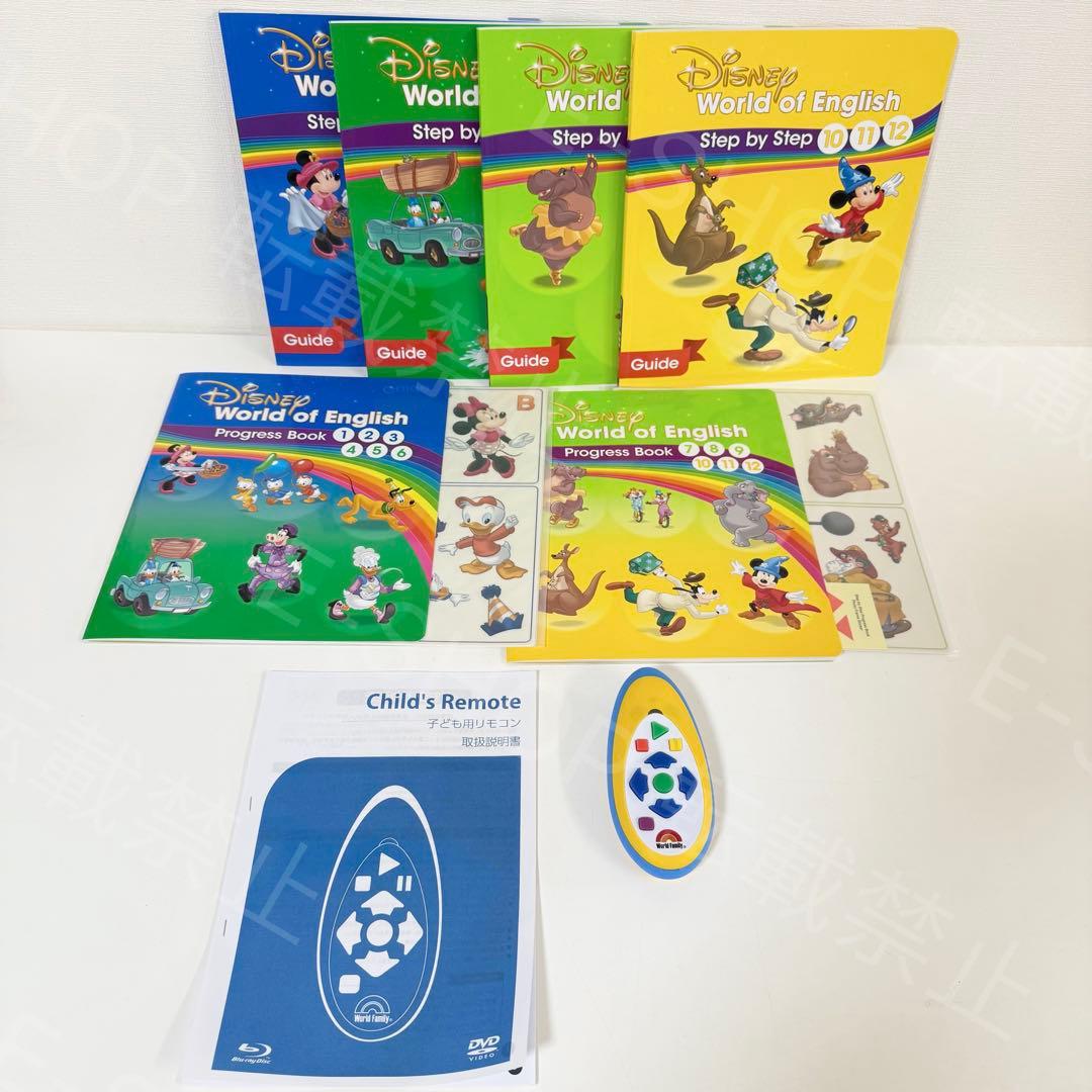 2023年最新版　DWE メインプログラム　フルセット　ディズニー英語　m932