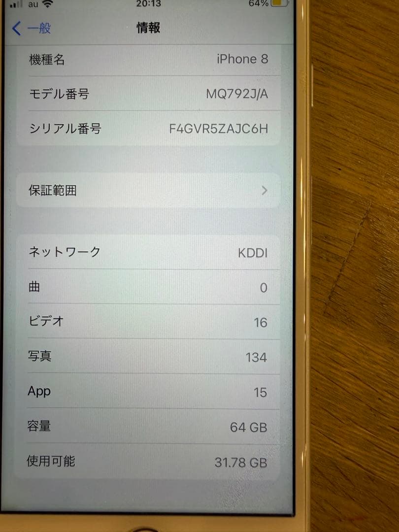 iPhone8 64gb 白