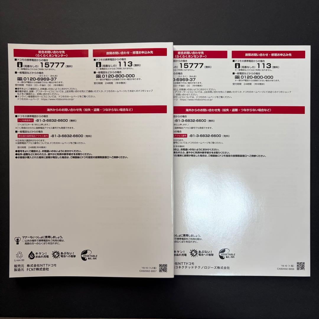 docomo らくらくホン F-01M ホワイト SIMロック解除済み