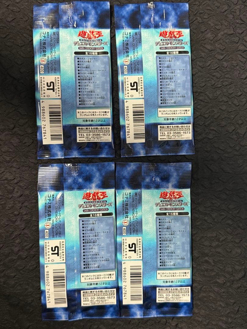 未開封　遊戯王　DARK CEREMONY EDITION 4パック