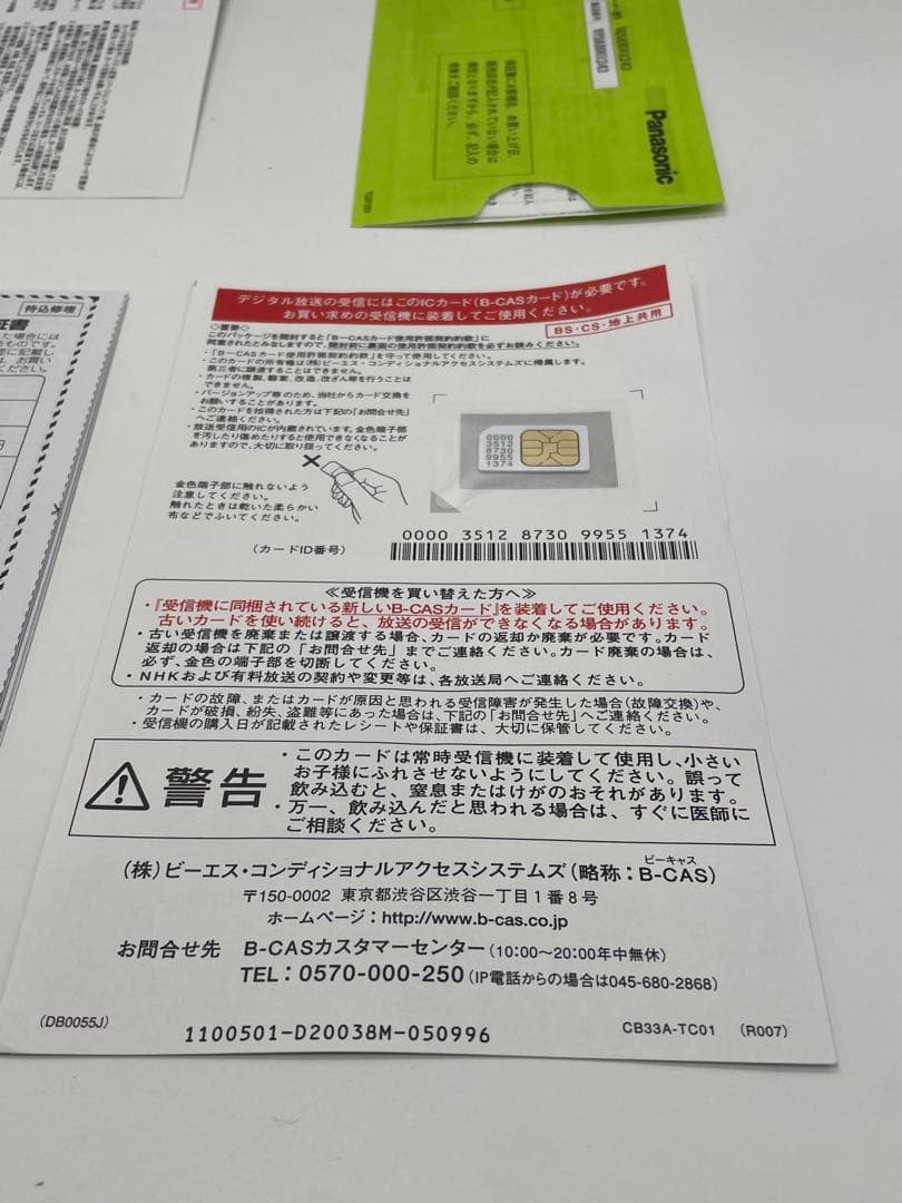 Panasonic プライベート・ビエラ 防水タイプ UN-15L11-K