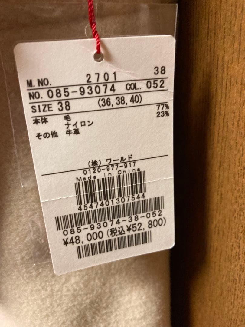 ドレステリア DRESSTERIOR ダッフルコート　新品未使用 38