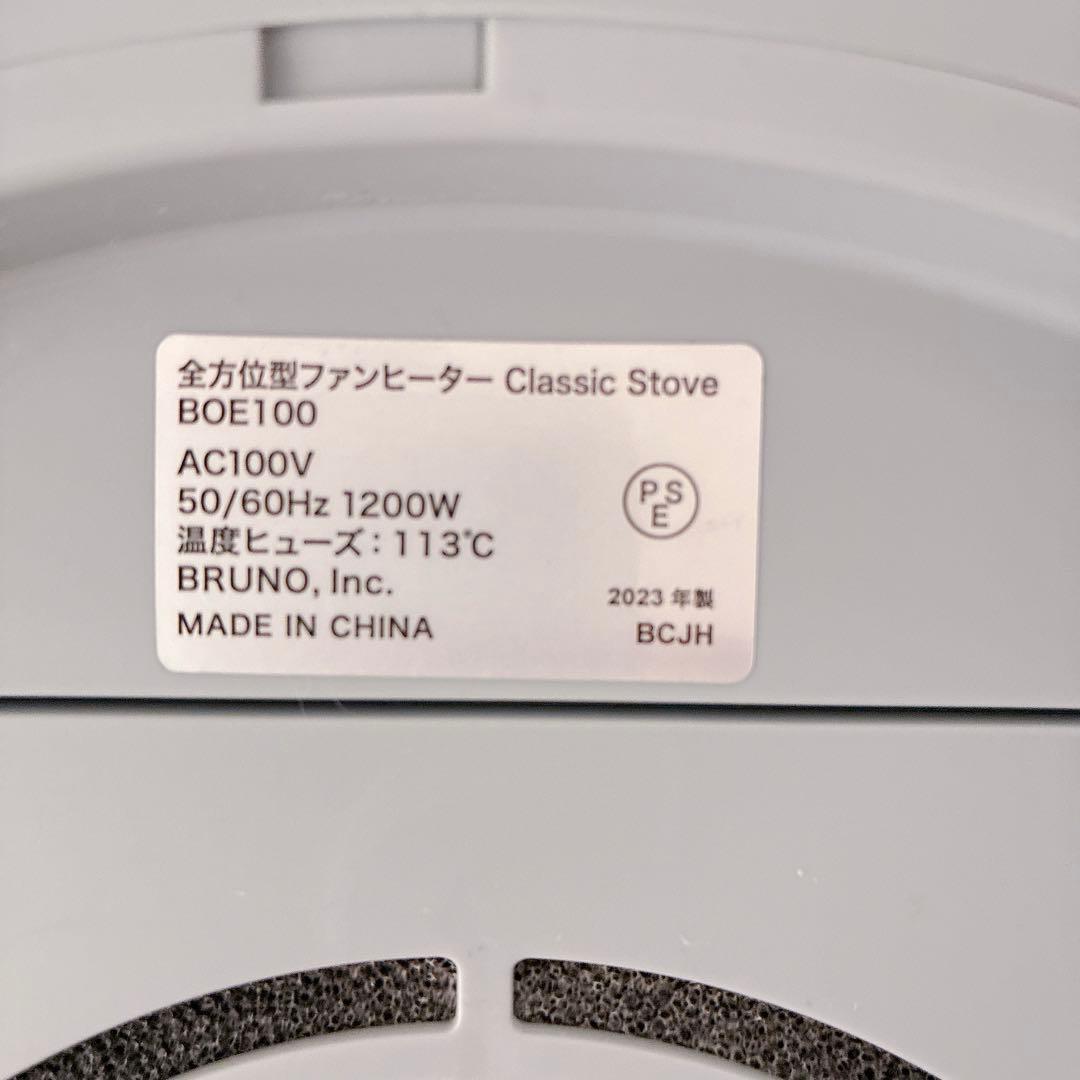 BRUNO/ブルーノ/ファンヒーター/電気ストーブ