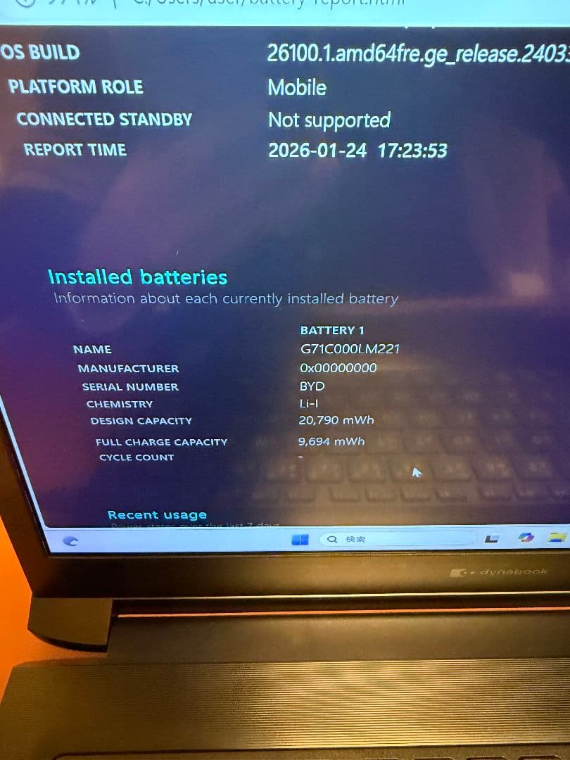 東芝dynabook SZ73/RB i5-10210u 8G-256G(11)