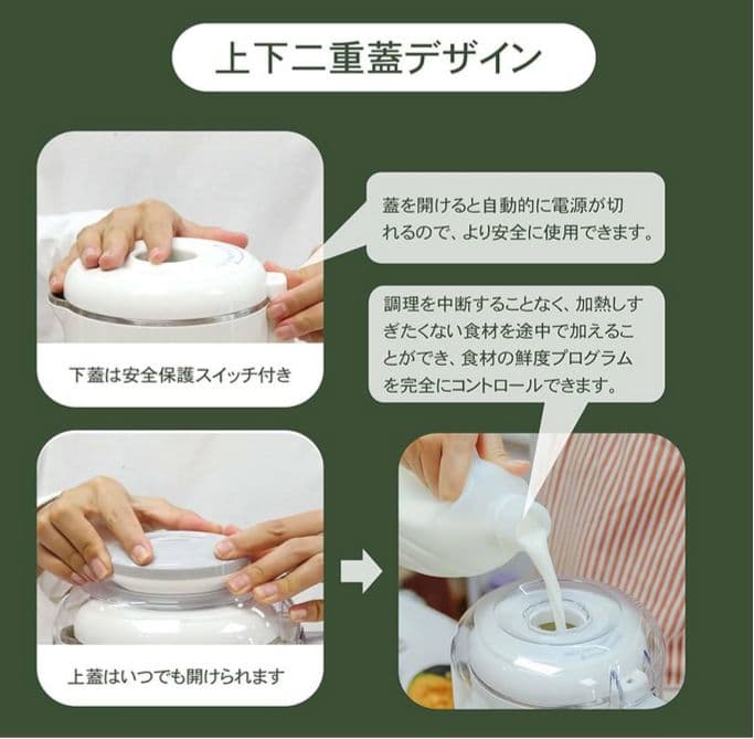 新品未使用品 豆乳メーカー スープメーカー 大容量約1000ml